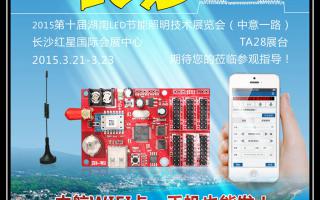  2015，中航軟件全國巡展——長(cháng)沙站！