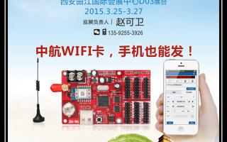  2015，中航軟件全國巡展——西安站！