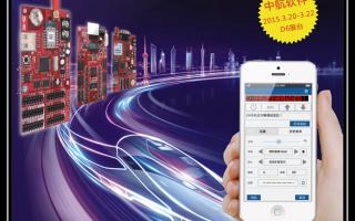 2015，中航軟件全國巡展——南寧站！