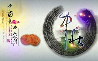 中航軟件恭祝各位朋友: 中秋節快樂(lè )！