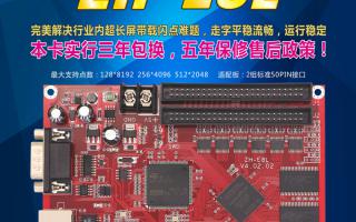 中航軟件超長(cháng)帶載大面積控制系統ZH-E8L全新上市！