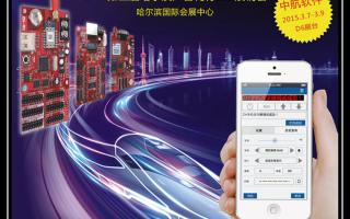 鄭州中航全國巡展哈爾濱站進(jìn)行中！