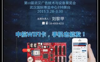 2015，中航軟件全國巡展——武漢、沈陽(yáng)站！