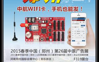 2015，中航軟件全國巡展——鄭州、重慶、濟南站！