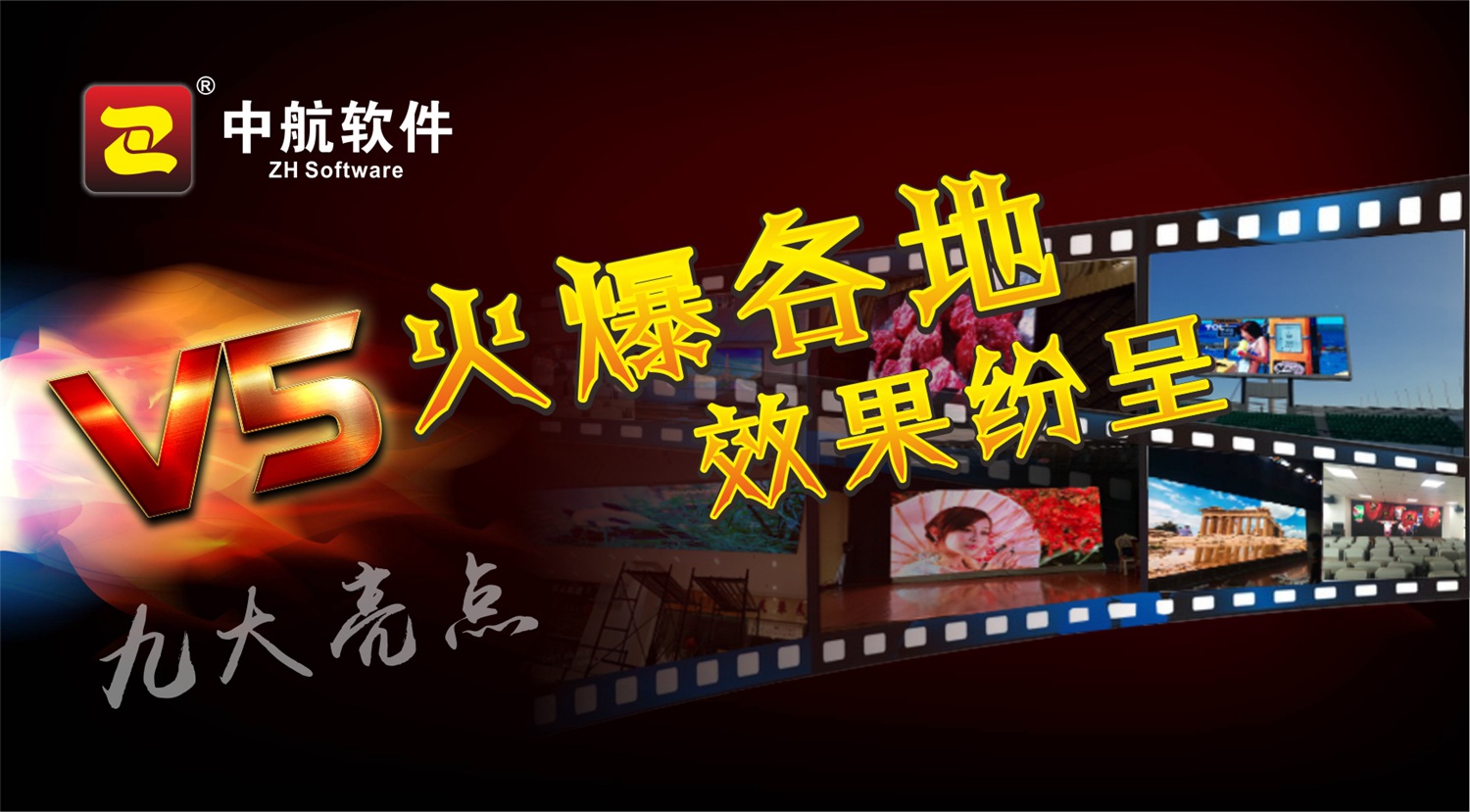 中航全彩V5，火爆各地，精品選集！