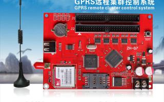 ZH-G7，GPRS遠程集群控制系統新品上市！