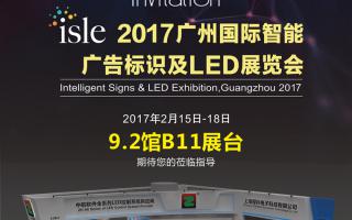中航軟件：春暖花開(kāi)相約廣州，9.2館B11展臺！