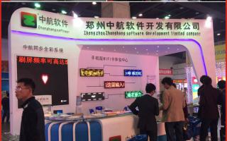 中航軟件2015巡展——中航脫穎而出！
