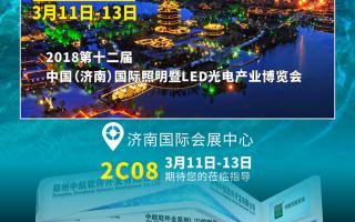 中航軟件：“泉城”相約！