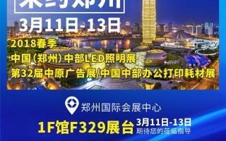 中航軟件：邀約鄭州！